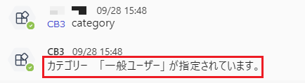カテゴリ