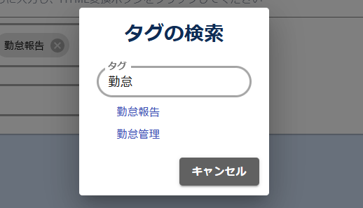 タグ機能画像１